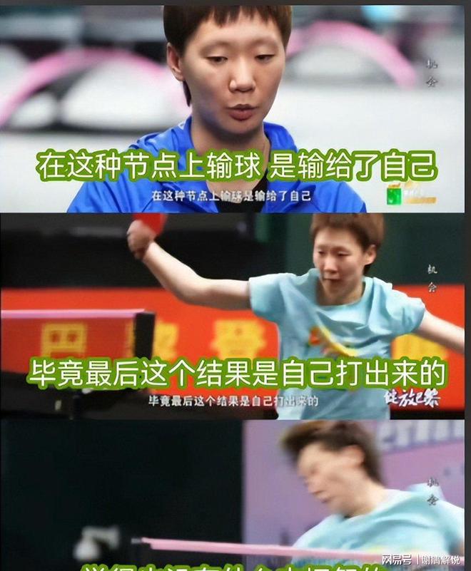威廉希尔孙颖莎奥运丢冠之谜被李隼三句话揭开那王曼昱的有谁来解？(图9)