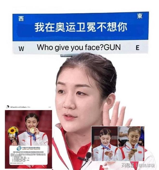 威廉希尔孙颖莎奥运丢冠之谜被李隼三句话揭开那王曼昱的有谁来解？(图15)