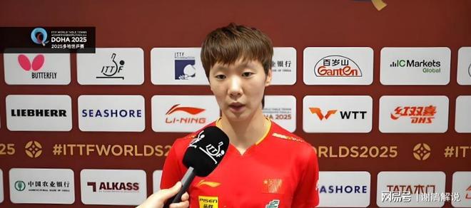 威廉希尔孙颖莎奥运丢冠之谜被李隼三句话揭开那王曼昱的有谁来解？(图25)