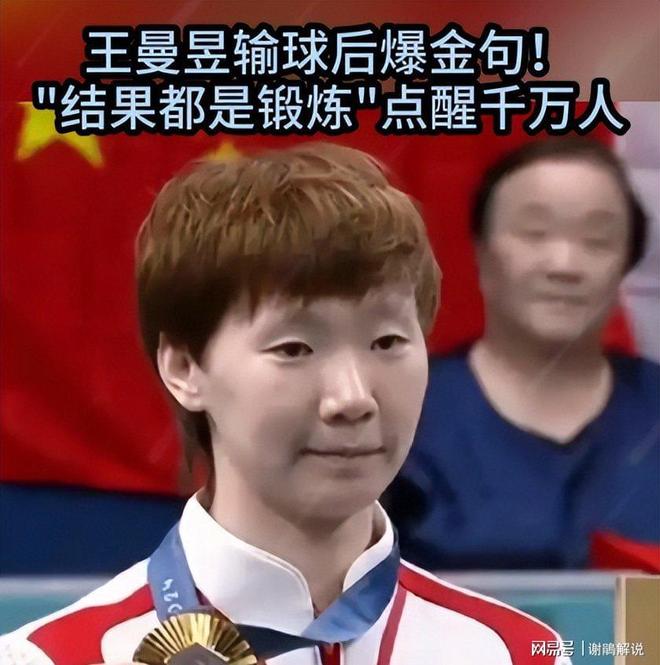 威廉希尔孙颖莎奥运丢冠之谜被李隼三句话揭开那王曼昱的有谁来解？(图27)