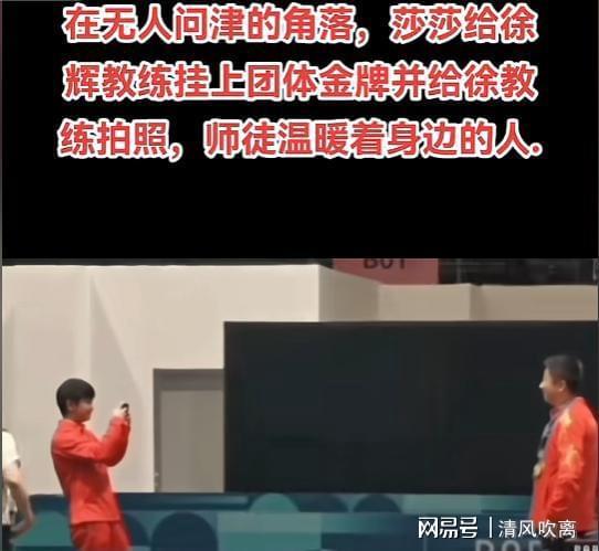 日本队教练直播点赞孙颖莎：她不是大满贯凭啥全场圈粉？(图6)