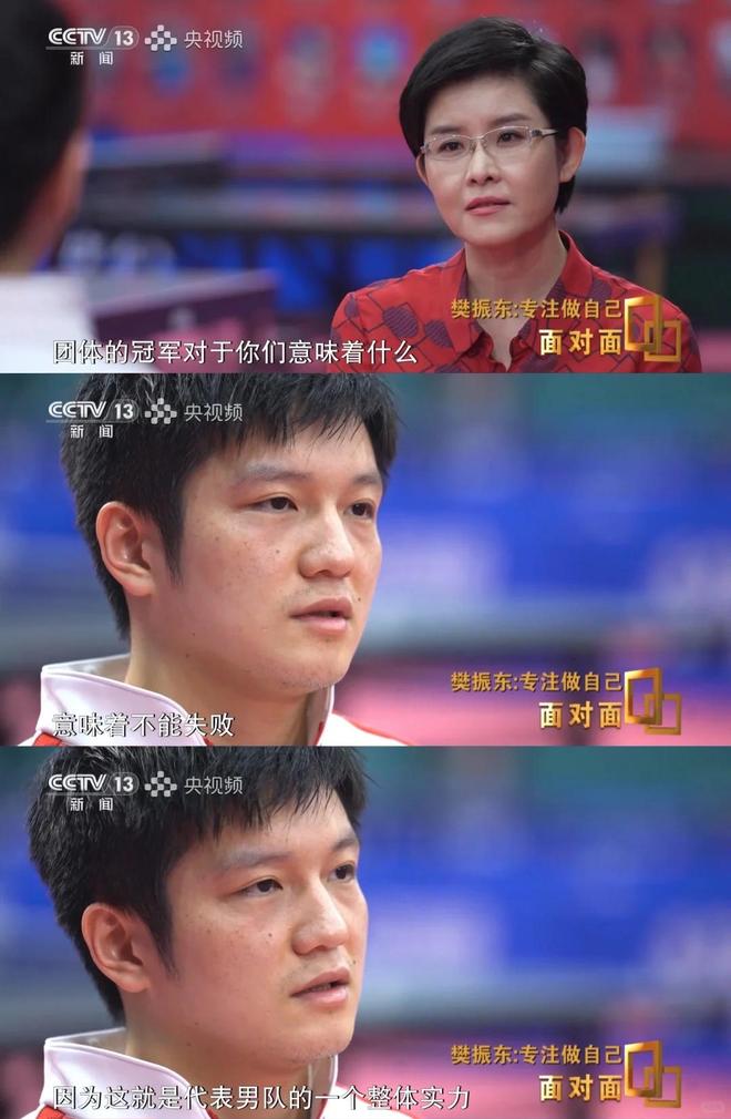 误会太深！凤凰专访樊振东揭露退出WTT和赴德真相事关刘国梁(图7)