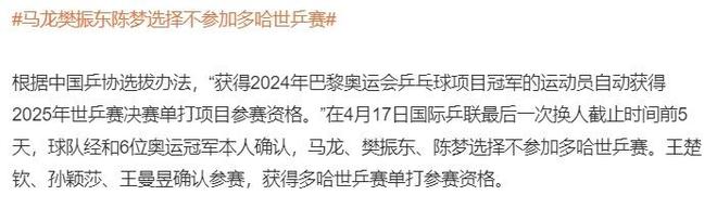 王楚钦“世乒赛克星”退赛两次均输同一人迎来夺金最好时机！(图2)