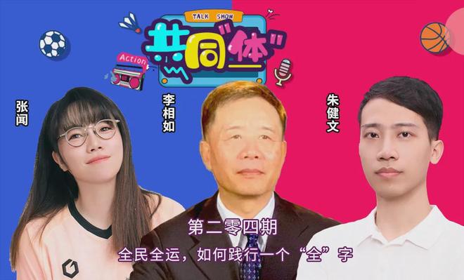 粤港澳全运会有啥不一样？(图1)