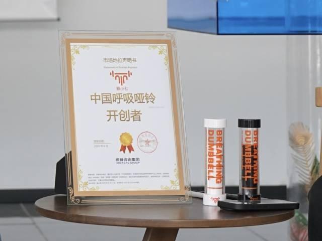 开创中国呼吸健康新赛道鲸小七呼吸哑铃市场走俏威廉希尔(图2)