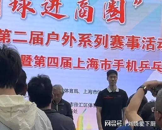 国乒新动态：樊振东加盟德甲邱贻可直播孙颖莎云见面(图2)