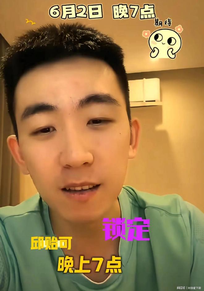 国乒新动态：樊振东加盟德甲邱贻可直播孙颖莎云见面(图3)