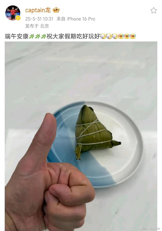 国乒新动态：樊振东加盟德甲邱贻可直播孙颖莎云见面(图7)