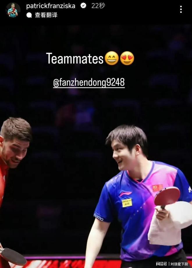 国乒新动态：樊振东加盟德甲邱贻可直播孙颖莎云见面(图11)