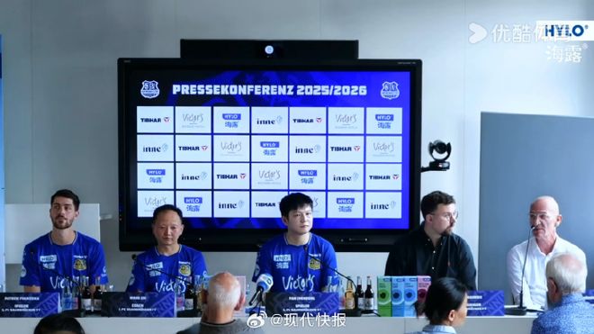 樊振东确认出战德甲、德国杯、欧冠3项赛事回应是否回归国家队比赛(图1)