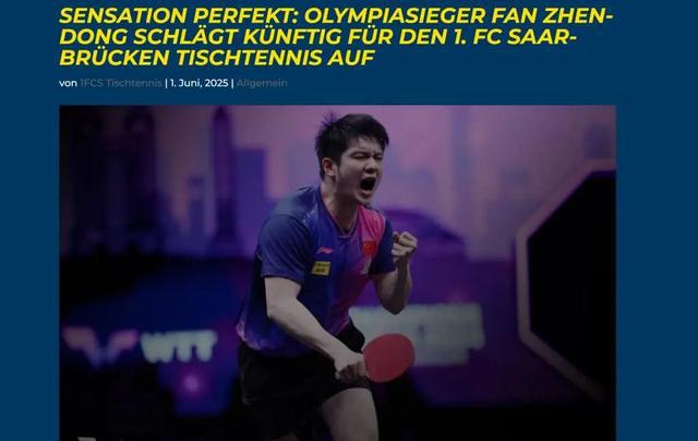 WilliamHill樊振东加盟后队长弗朗西斯卡回应：像做梦一样他坚定地选择我们要与我们一起夺冠(图2)