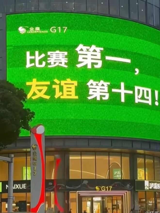 一夜爆火的“苏超”比国足段子还精彩！(图6)