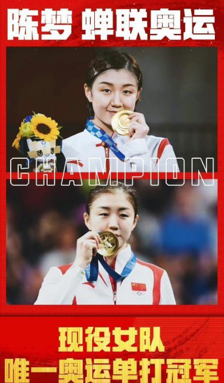 体坛天花板！陈梦受邀观礼阅兵网友惊呼原来她的地位这么高(图9)