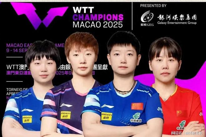 CCTV5直播国乒9月14日半决赛决赛精彩不容错过。(图1)