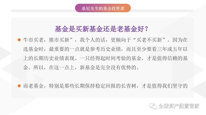 爆款基金频现！背后隐藏的5大风险你知道吗？(图7)