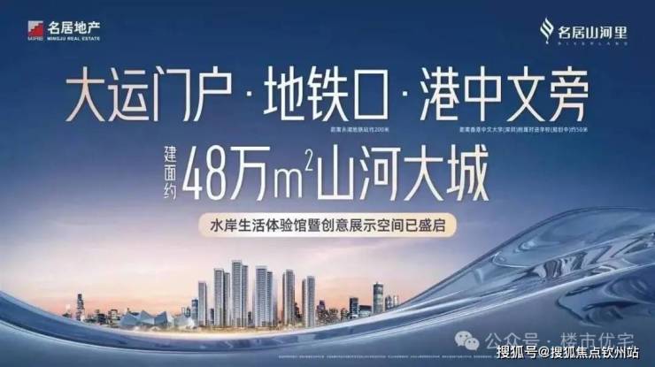 2025最新(深圳名居山河里)售楼处名居山河里营销中心欢迎您WilliamHill楼盘详情售楼处电话(图2)