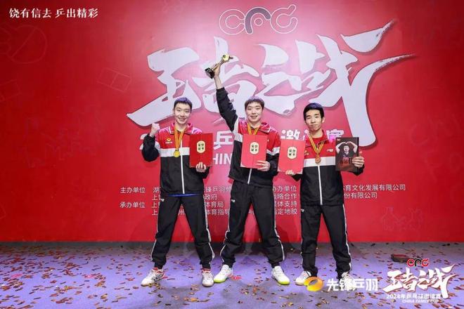 李晓霞助阵2024年CFC王者之战乒乓球邀请赛(图1)