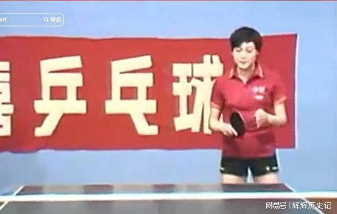 18岁夺冠却差点成国乒罪人被迫退役入日籍击败邓亚萍喊吆西(图1)