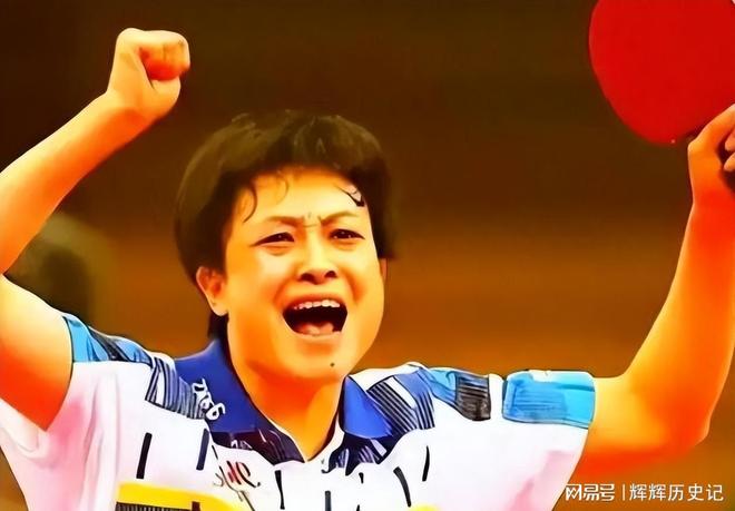 18岁夺冠却差点成国乒罪人被迫退役入日籍击败邓亚萍喊吆西(图9)