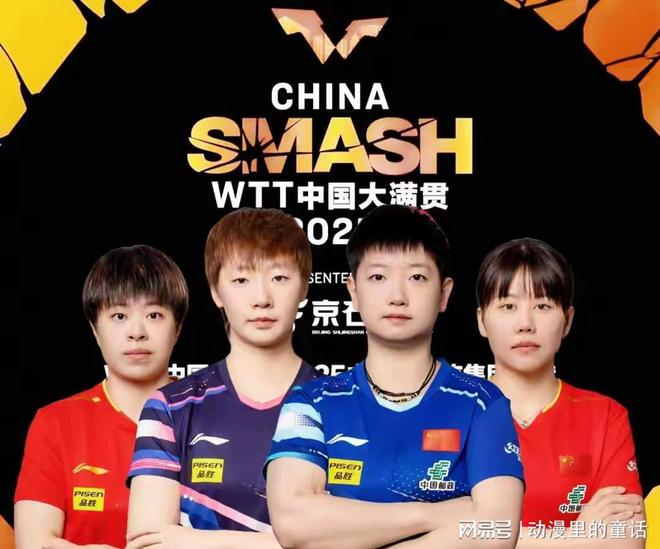 威廉希尔对比2024年中国大满贯女单8强胜率大幅下滑9人输外战去年是1(图2)