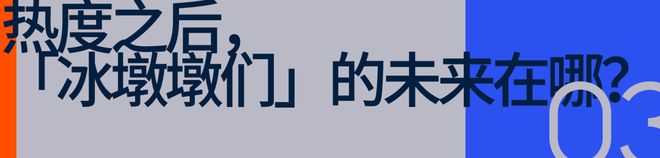 体育赛事靠「潮玩」出圈(图8)