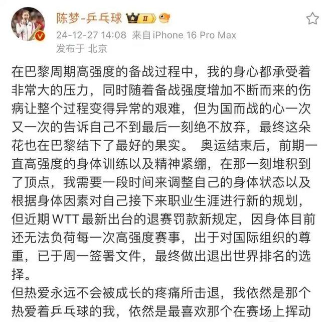 海报公布！陈梦已签约黄晓明公司正式踏上演艺道路(图3)