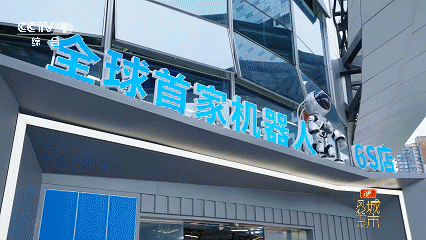 撒贝宁把机器人梗玩出续集！(图5)