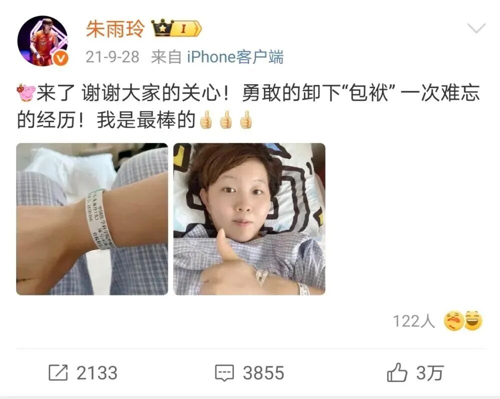 知名乒乓球运动员朱雨玲：因网暴看心理医生(图4)