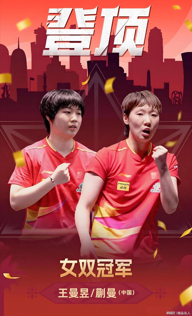 2025年乒乓球亚锦赛团体赛！谁能成为国乒女队的第三人？威廉希尔WilliamHill(图12)