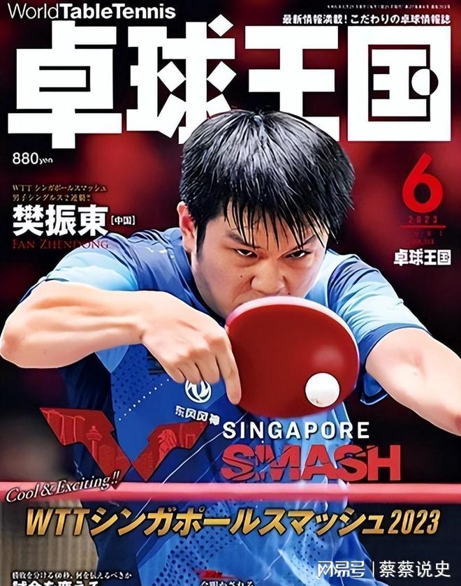 国乒女团刚夺冠孙颖莎就登上日本杂志封面把江湖地位展露无遗(图3)