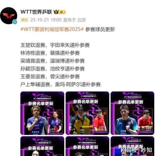 国乒五大主力官宣退WilliamHill赛5人将被罚18万元江苏辽宁成两大输家(图2)