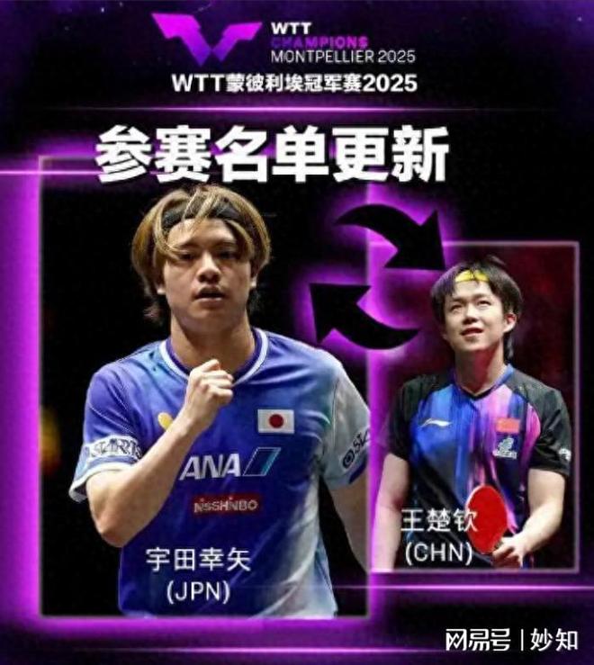 国乒五大主力官宣退WilliamHill赛5人将被罚18万元江苏辽宁成两大输家(图1)