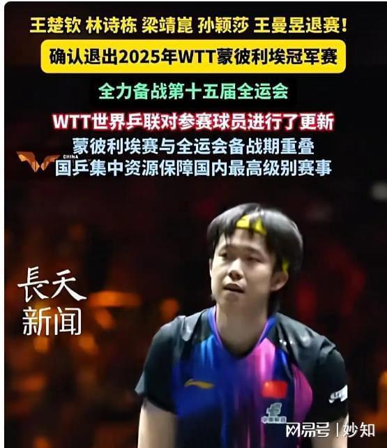 国乒五大主力官宣退WilliamHill赛5人将被罚18万元江苏辽宁成两大输家(图11)