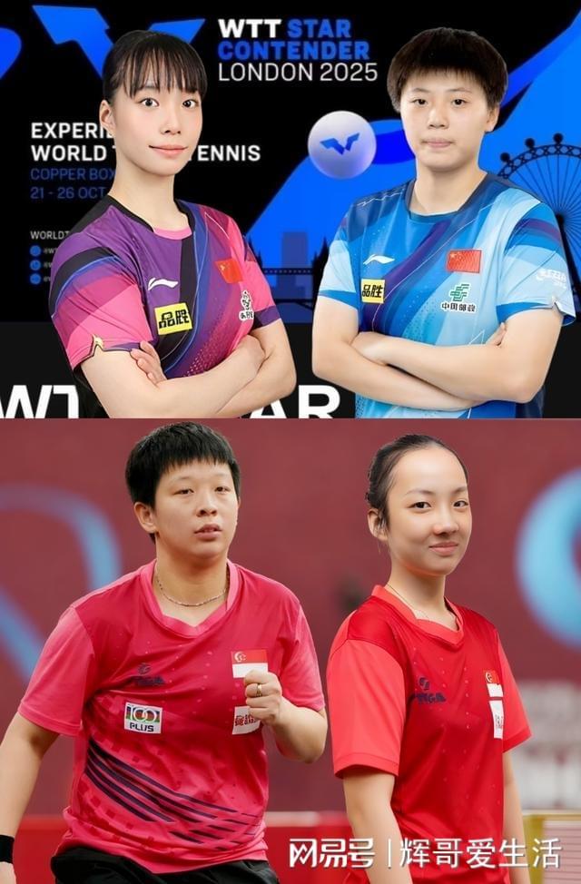 国乒新情报：10月22日国乒伦敦赛首轮内战！主力退赛回省队备战(图1)