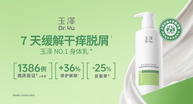 玉泽银龄健康行(图3)