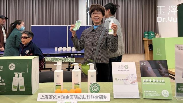 玉泽银龄健康行(图5)