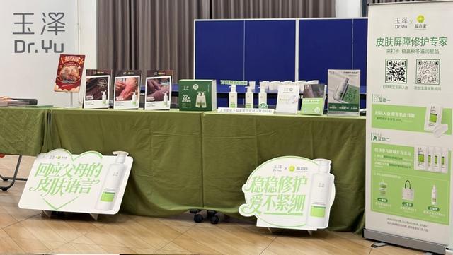 玉泽银龄健康行(图2)