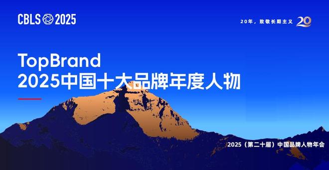 2025中国十大品牌年度人物哪位体育健儿能当选？(图12)