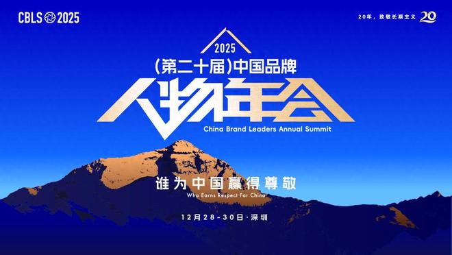 2025中国十大品牌年度人物哪位体育健儿能当选？(图1)