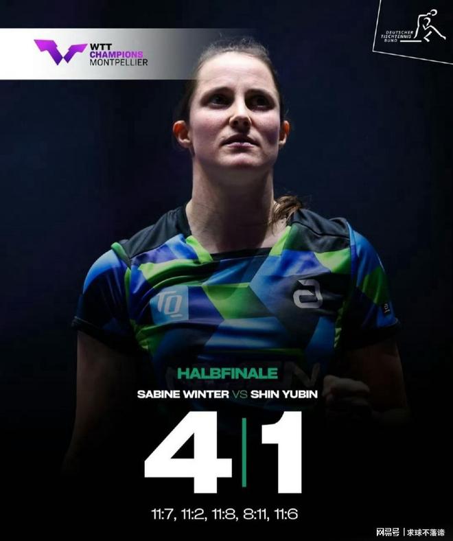 创造历史决赛对阵出炉：国乒1席日本1席德国瑞典(图2)
