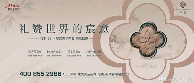 373万㎡炸场大运！颐安乐城三期310万起刚需威廉希尔族抢房倒计时！(图1)