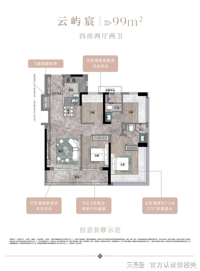 373万㎡炸场大运！颐安乐城三期310万起刚需威廉希尔族抢房倒计时！(图6)