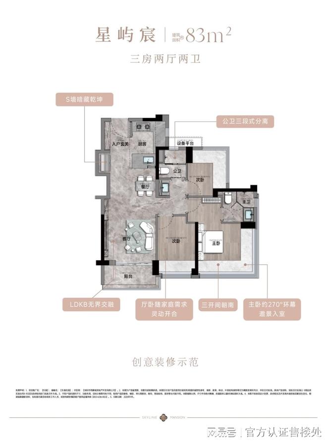 373万㎡炸场大运！颐安乐城三期310万起刚需威廉希尔族抢房倒计时！(图5)