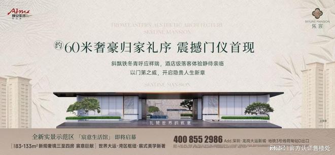 373万㎡炸场大运！颐安乐城三期310万起刚需威廉希尔族抢房倒计时！(图9)