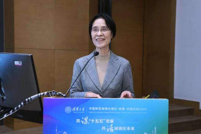 行业动态中国新型城镇化理论·政策·实践论坛2025在清华大学召开(图5)