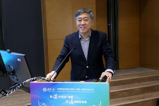 行业动态中国新型城镇化理论·政策·实践论坛2025在清华大学召开(图9)