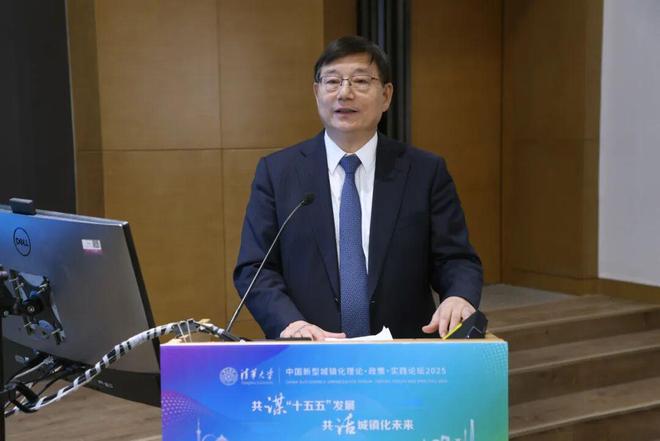 行业动态中国新型城镇化理论·政策·实践论坛2025在清华大学召开(图6)