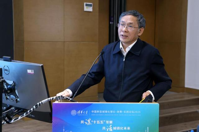 中国新型城镇化理论·政策·实践论坛2025在清威廉希尔华大学召开(图4)