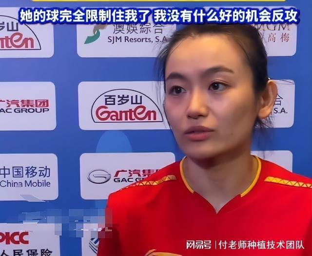 全运会乒乓球爆冷！34岁老将夺冠陈梦逆袭患癌选手对战孙颖莎(图3)