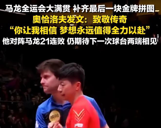 全运会乒乓球大结局诞生4大赢家！没有孙颖莎第一不是樊振东WilliamHill(图7)